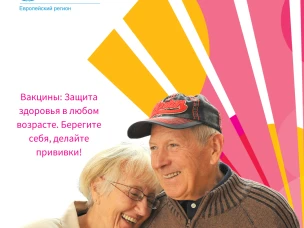 О проведении Всемирной недели иммунизации 2025